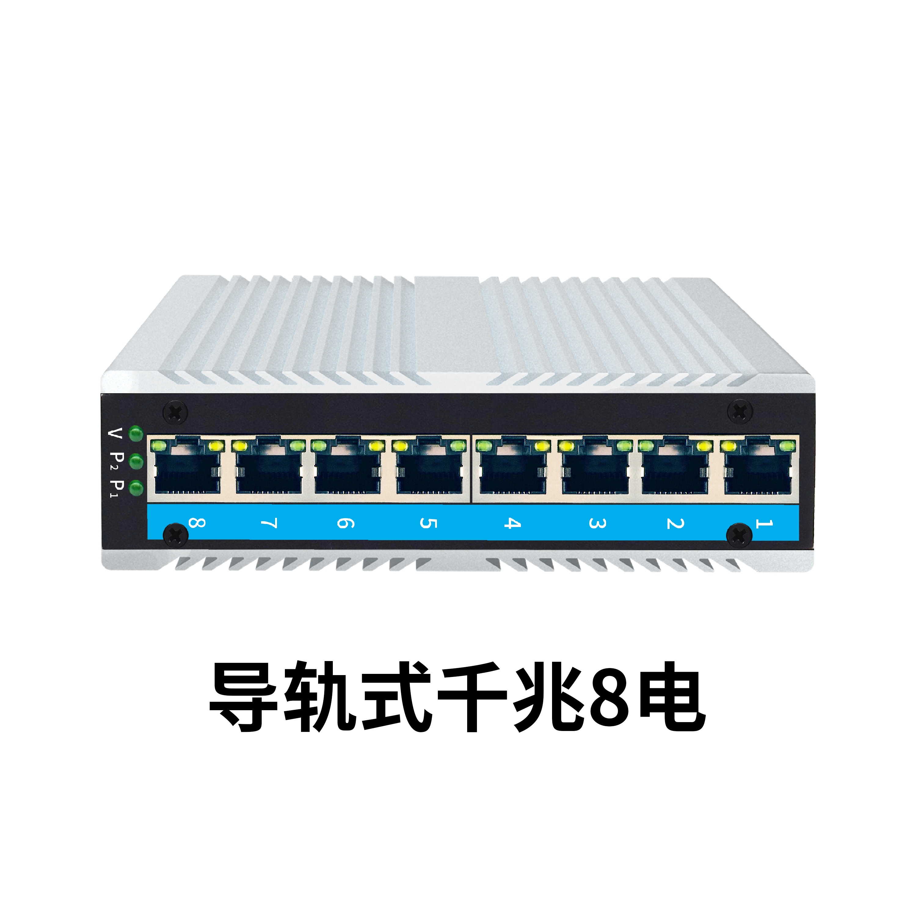 工业级交换机